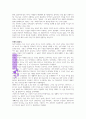 이제는 나로 살아야 한다(한성열) A++독서감상문 13페이지
