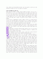 이제는 나로 살아야 한다(한성열) A++독서감상문 24페이지