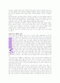 이제는 나로 살아야 한다(한성열) A++독서감상문 32페이지