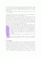 이제는 나로 살아야 한다(한성열) A++독서감상문 36페이지