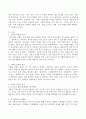 (2021학년도 2학기 기말시험, 특수교육학개론) 1. 발달지체에 대한 개념, 발달지체 영유아 교수방법, 발달지체를 위한 영유아를 위한 지원체계에 대해 논리적으로 기술하시오. 2. 자폐성 장애의 정의, 원인 및 특성, 판별, 교육 방법에 대해 체계적으로 기술하시오.  3. 정서 및 행동장애의 정의, 원인 및 특성, 판별, 교육 방법에 대해 체계적으로 기술하시오. 4. 의사소통 장애의 정의, 원인 및 특성, 판별, 교육 방법에 대해 체계적으로 기술하시오. 6페이지