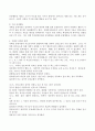 (2021학년도 2학기 기말시험, 특수교육학개론) 1. 발달지체에 대한 개념, 발달지체 영유아 교수방법, 발달지체를 위한 영유아를 위한 지원체계에 대해 논리적으로 기술하시오. 2. 자폐성 장애의 정의, 원인 및 특성, 판별, 교육 방법에 대해 체계적으로 기술하시오.  3. 정서 및 행동장애의 정의, 원인 및 특성, 판별, 교육 방법에 대해 체계적으로 기술하시오. 4. 의사소통 장애의 정의, 원인 및 특성, 판별, 교육 방법에 대해 체계적으로 기술하시오. 7페이지