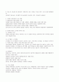 (2021학년도 2학기 기말시험, 특수교육학개론) 1. 발달지체에 대한 개념, 발달지체 영유아 교수방법, 발달지체를 위한 영유아를 위한 지원체계에 대해 논리적으로 기술하시오. 2. 자폐성 장애의 정의, 원인 및 특성, 판별, 교육 방법에 대해 체계적으로 기술하시오.  3. 정서 및 행동장애의 정의, 원인 및 특성, 판별, 교육 방법에 대해 체계적으로 기술하시오. 4. 의사소통 장애의 정의, 원인 및 특성, 판별, 교육 방법에 대해 체계적으로 기술하시오. 8페이지