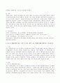 (2021학년도 2학기 기말시험, 특수교육학개론) 1. 발달지체에 대한 개념, 발달지체 영유아 교수방법, 발달지체를 위한 영유아를 위한 지원체계에 대해 논리적으로 기술하시오. 2. 자폐성 장애의 정의, 원인 및 특성, 판별, 교육 방법에 대해 체계적으로 기술하시오.  3. 정서 및 행동장애의 정의, 원인 및 특성, 판별, 교육 방법에 대해 체계적으로 기술하시오. 4. 의사소통 장애의 정의, 원인 및 특성, 판별, 교육 방법에 대해 체계적으로 기술하시오. 9페이지