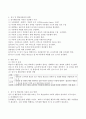 (2021학년도 2학기 기말시험, 특수교육학개론) 1. 발달지체에 대한 개념, 발달지체 영유아 교수방법, 발달지체를 위한 영유아를 위한 지원체계에 대해 논리적으로 기술하시오. 2. 자폐성 장애의 정의, 원인 및 특성, 판별, 교육 방법에 대해 체계적으로 기술하시오.  3. 정서 및 행동장애의 정의, 원인 및 특성, 판별, 교육 방법에 대해 체계적으로 기술하시오. 4. 의사소통 장애의 정의, 원인 및 특성, 판별, 교육 방법에 대해 체계적으로 기술하시오. 12페이지