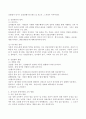 (2021학년도 2학기 기말시험, 특수교육학개론) 1. 발달지체에 대한 개념, 발달지체 영유아 교수방법, 발달지체를 위한 영유아를 위한 지원체계에 대해 논리적으로 기술하시오. 2. 자폐성 장애의 정의, 원인 및 특성, 판별, 교육 방법에 대해 체계적으로 기술하시오.  3. 정서 및 행동장애의 정의, 원인 및 특성, 판별, 교육 방법에 대해 체계적으로 기술하시오. 4. 의사소통 장애의 정의, 원인 및 특성, 판별, 교육 방법에 대해 체계적으로 기술하시오. 16페이지