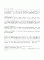 (2021학년도 2학기 기말시험, 특수교육학개론) 1. 발달지체에 대한 개념, 발달지체 영유아 교수방법, 발달지체를 위한 영유아를 위한 지원체계에 대해 논리적으로 기술하시오. 2. 자폐성 장애의 정의, 원인 및 특성, 판별, 교육 방법에 대해 체계적으로 기술하시오.  3. 정서 및 행동장애의 정의, 원인 및 특성, 판별, 교육 방법에 대해 체계적으로 기술하시오. 4. 의사소통 장애의 정의, 원인 및 특성, 판별, 교육 방법에 대해 체계적으로 기술하시오. 17페이지