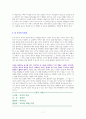 리더의 마음 [독서감상문] 7페이지