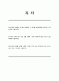 하이투자증권(본사지원) 서류전형 합격을 위한 필수 참고 자기소개서 1페이지