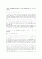 하이투자증권(본사지원) 서류전형 합격을 위한 필수 참고 자기소개서 2페이지