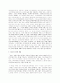 [국문학연습 4] 김동인의 소설「감자」를 읽고, 작품에 드러난 시대적 배경과 작가의 여성관을 분석 3페이지