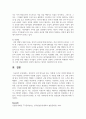 [국문학연습 4] 김동인의 소설「감자」를 읽고, 작품에 드러난 시대적 배경과 작가의 여성관을 분석 7페이지