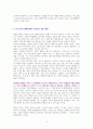 선량한 차별주의자 [독서감상문] 3페이지
