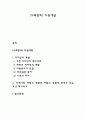 [사례관리] 자원개발 1페이지