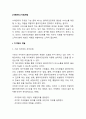 [사례관리] 자원개발 2페이지
