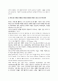 [사례관리] 자원개발 4페이지