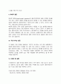 [사례관리] 질문기술 3페이지