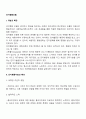 [사회복지실천 인지행동모델] 인지행동모델의 개념과 특징, 인지행동치료의 특성, 사회복지사의 역할 2페이지