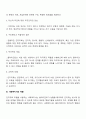 [사회복지실천 인지행동모델] 인지행동모델의 개념과 특징, 인지행동치료의 특성, 사회복지사의 역할 3페이지