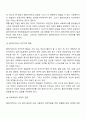 [사회복지실천 자료수집단계] 자료수집의 정보원 3페이지