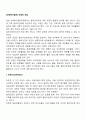 [사회복지실천] 간접적 개입(조정, 사회적 지지체계의 개발, 프로그램 개발, 클라이언트를 위한 옹호활동) 2페이지