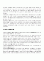 [사회복지실천] 간접적 개입(조정, 사회적 지지체계의 개발, 프로그램 개발, 클라이언트를 위한 옹호활동) 3페이지