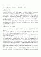 [사회복지실천] 간접적 개입(조정, 사회적 지지체계의 개발, 프로그램 개발, 클라이언트를 위한 옹호활동) 4페이지