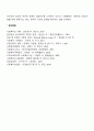 [사회복지실천] 간접적 개입(조정, 사회적 지지체계의 개발, 프로그램 개발, 클라이언트를 위한 옹호활동) 5페이지