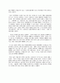 유발 하라리의 사피엔스(Sapiens) 독후감, 서평 2페이지