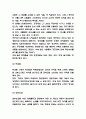 시장실패 사례연구 및 원인분석 및 시장실패 문제 대처방안 제시 4페이지