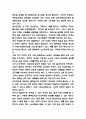 시장실패 사례연구 및 원인분석 및 시장실패 문제 대처방안 제시 7페이지
