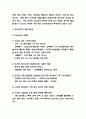 메가스터디 SWOT STP분석과 마케팅전략 분석 및 메가스터디 성공요인과 미래전망 5페이지