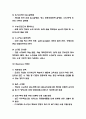 메가스터디 SWOT STP분석과 마케팅전략 분석 및 메가스터디 성공요인과 미래전망 6페이지