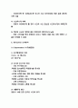 메가스터디 SWOT STP분석과 마케팅전략 분석 및 메가스터디 성공요인과 미래전망 9페이지