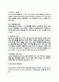 메가스터디 SWOT STP분석과 마케팅전략 분석 및 메가스터디 성공요인과 미래전망 11페이지