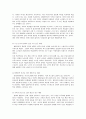 사회문제론-빈곤과 그에 따른 결과에 관한 고찰 2페이지