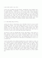 (방송통신대 사회복지개론 기말과제물)기준이와 아름이 가족처럼 어떤 문제에 대해 상반된 견해를 갖고 있는 쟁점을 두 개 선택하시오. 코로나19 이후 한국사회에 나타날 예상되는 문제를 제시하시오. 7페이지