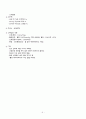 [case study, 지역사회간호학실습] 가족간호과정 7페이지