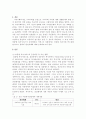 지역사회복지론(10점) 읍면동 주민센터의 맞춤형 복지서비스의 등장배경과 추진현황을 조사하고 지역사회복지실천에 있어 함의와 발전과제에 대해 자신의 생각을 제시하세요. 2페이지