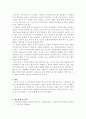 지역사회복지론(10점) 읍면동 주민센터의 맞춤형 복지서비스의 등장배경과 추진현황을 조사하고 지역사회복지실천에 있어 함의와 발전과제에 대해 자신의 생각을 제시하세요. 4페이지