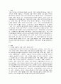 사회복지행정론(10점) 인적자원관리의 사례
 2페이지