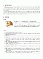 [case study, 성인간호학실습] 뇌경색(Cerebral Infarction), 간호과정 3개 3페이지