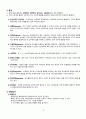 [case study, 성인간호학실습] 뇌경색(Cerebral Infarction), 간호과정 3개 4페이지