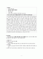 [case study, 아동간호학실습] 신생아 일과성 빈호흡(Transient tachypnea of newborn), 간호과정 1개 4페이지