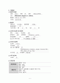 [case study, 아동간호학실습] 신생아 일과성 빈호흡(Transient tachypnea of newborn), 간호과정 1개 7페이지