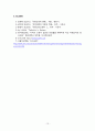 [case study, 아동간호학실습] 신생아 일과성 빈호흡(Transient tachypnea of newborn), 간호과정 1개 15페이지