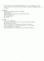 [case study, 성인간호학실습] 심부전(Heart Failure), 간호과정 3개 9페이지