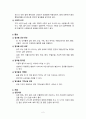[case study, 정신간호학실습] 알코올의존증(alcohol dependence), 간호과정 2개 4페이지