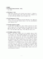 [case study, 정신간호학실습] 알코올의존증(alcohol dependence), 간호과정 2개 9페이지