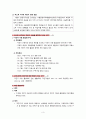 [지역사회간호학실습] 차창 밖 조사, 은평구보건소 5페이지